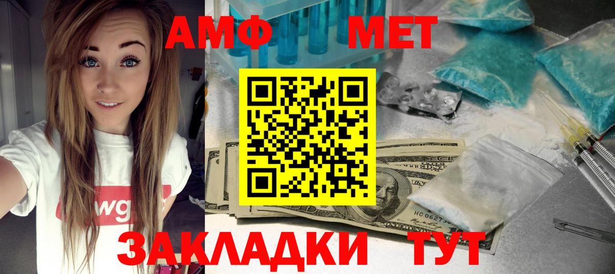 Амфетамин  АМФЕТАМИН  Вход с VPN  Амфетамин VHQ  Благодарный 