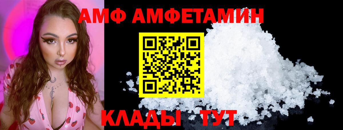 АМФЕТАМИН VHQ Благодарный