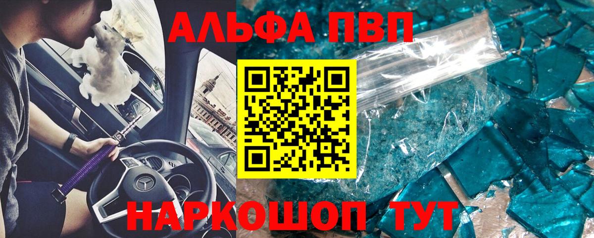 Благодарный  Alfa_PVP кристаллы  Вход с VPN 