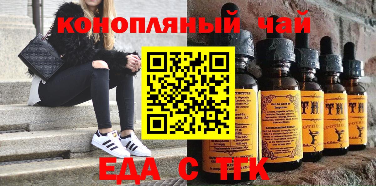 Cannafood марихуана  Вход с VPN  Благодарный 