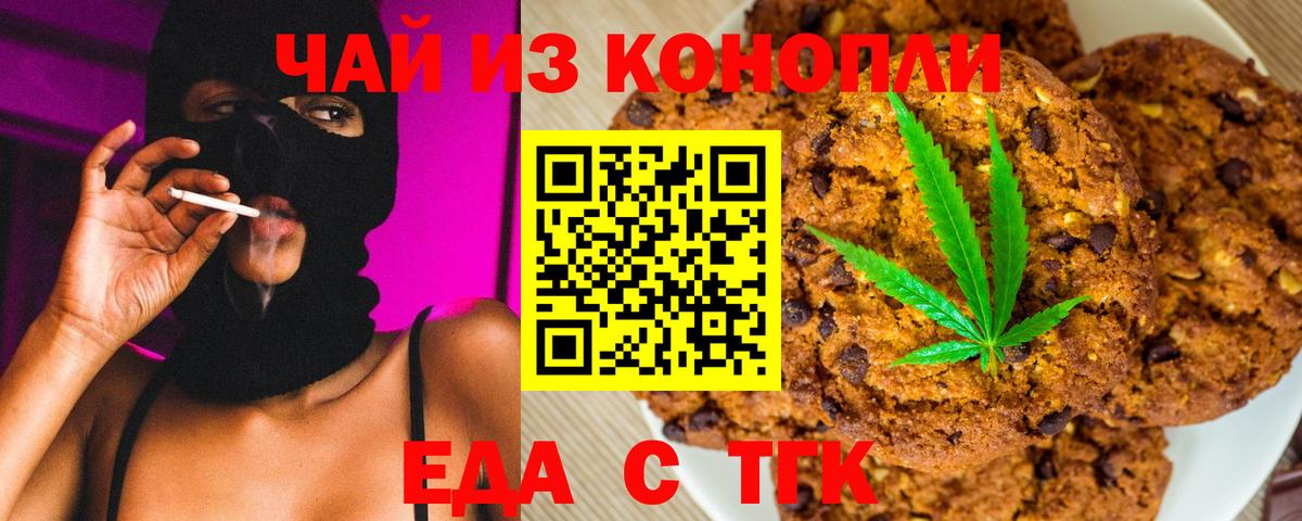 Canna-Cookies конопля Благодарный