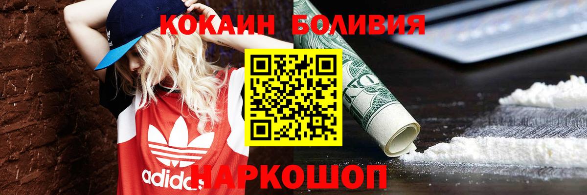 закладки  Кокаин Перу  Вход с VPN  Благодарный  Cocaine 