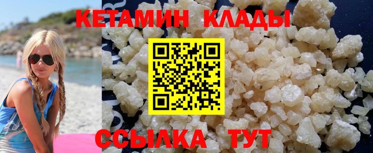 КЕТАМИН ketamine Благодарный