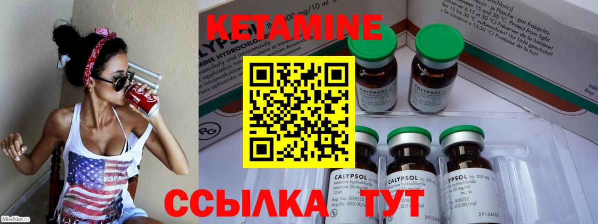 Благодарный  Кетамин VHQ  Вход с VPN 