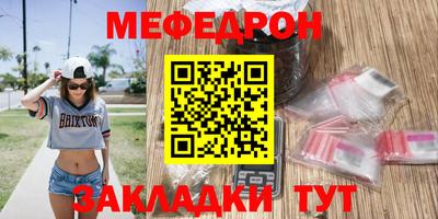 меф VHQ Апрелевка