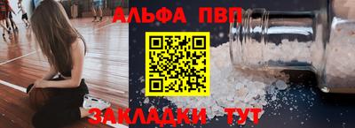 меф VHQ Апрелевка