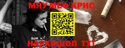 меф VHQ Апрелевка