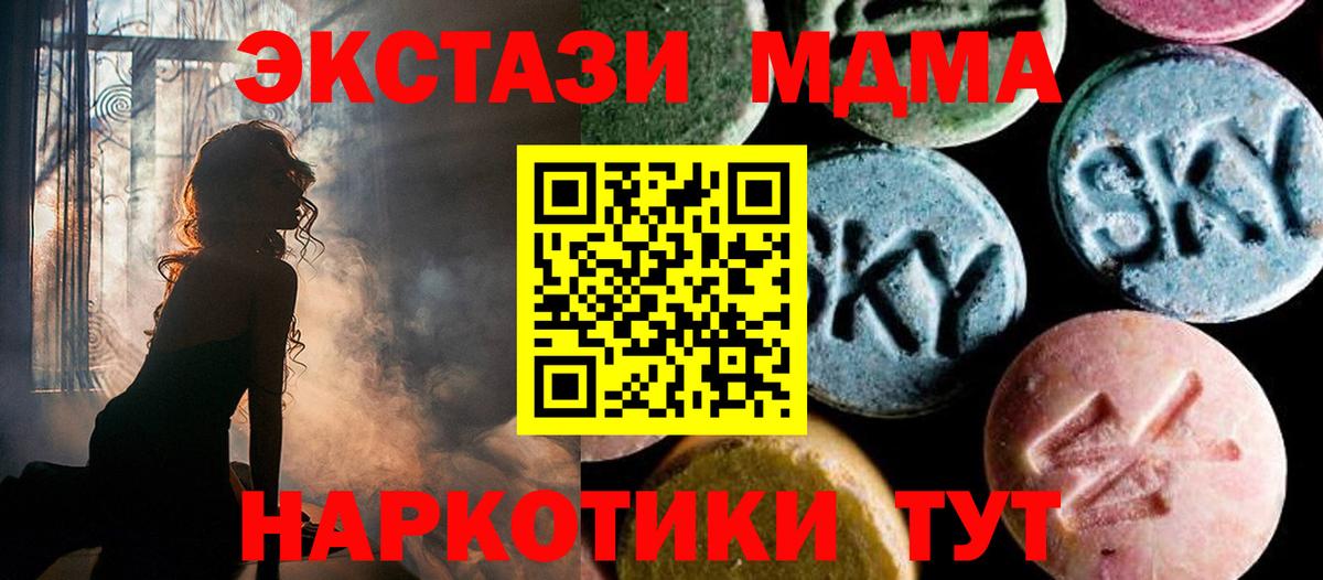 MDMA кристаллы  Вход с VPN  МДМА VHQ  Благодарный 