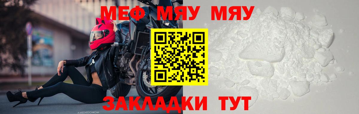 МЕФ  МЕФ  Вход с VPN  Благодарный  что такое   МЯУ-МЯУ 4 MMC 