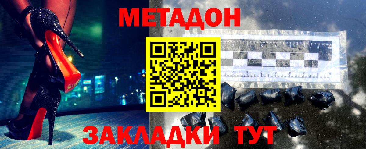 Метадон кристалл  МЕТАДОН VHQ  blacksprut ссылки  Благодарный  Вход с VPN 