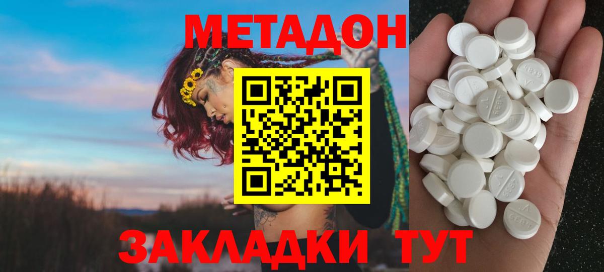 Метадон methadone Благодарный