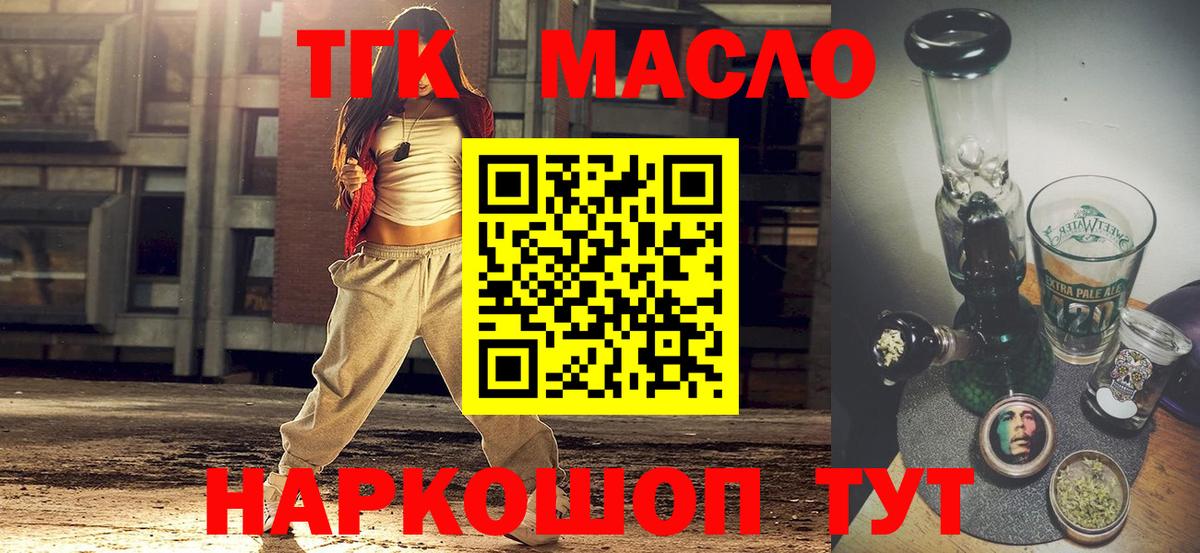 Благодарный  ТГК жижа  Дистиллят ТГК вейп  Вход с VPN 