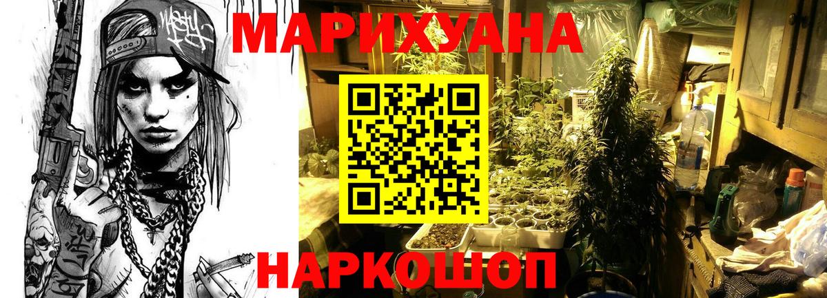 Марихуана VHQ  Конопля Bruce Banner  Благодарный  Вход с VPN 